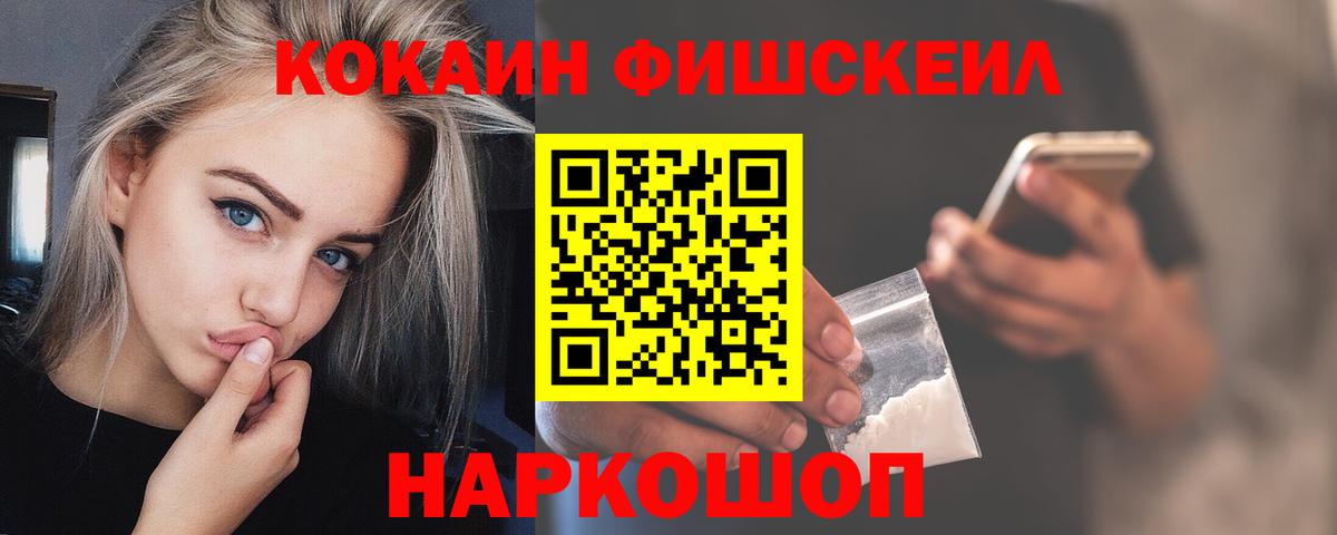 COCAIN Перу  КОКАИН  Вход с VPN  Новый Уренгой  Кокаин Эквадор 