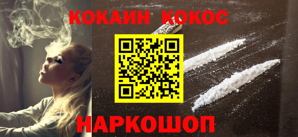 Cocaine Эквадор Новый Уренгой