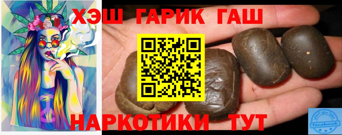 Новый Уренгой  купить  цена  ГАШ  Вход с VPN  Гашиш Premium 