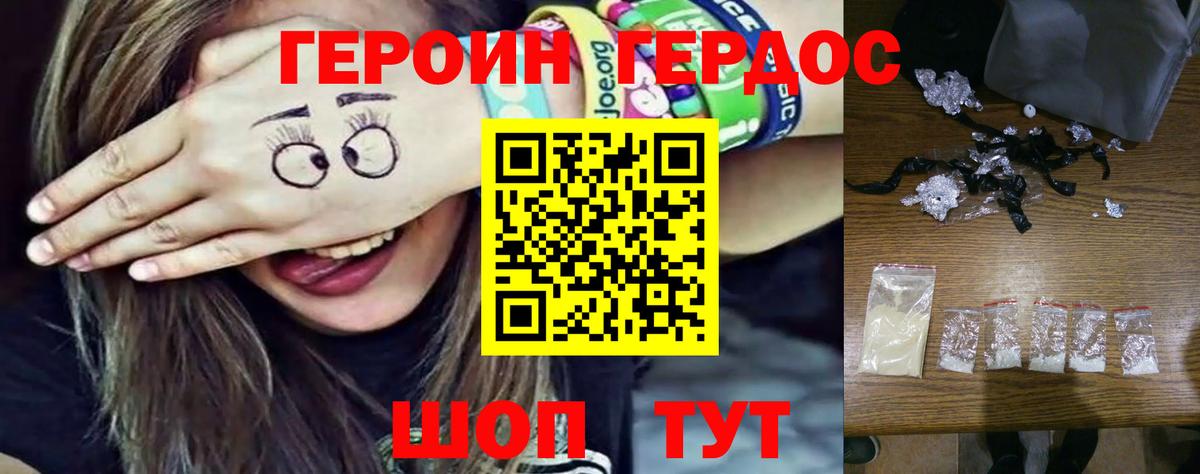 Героин  Вход с VPN  Новый Уренгой  ГЕРОИН белый 