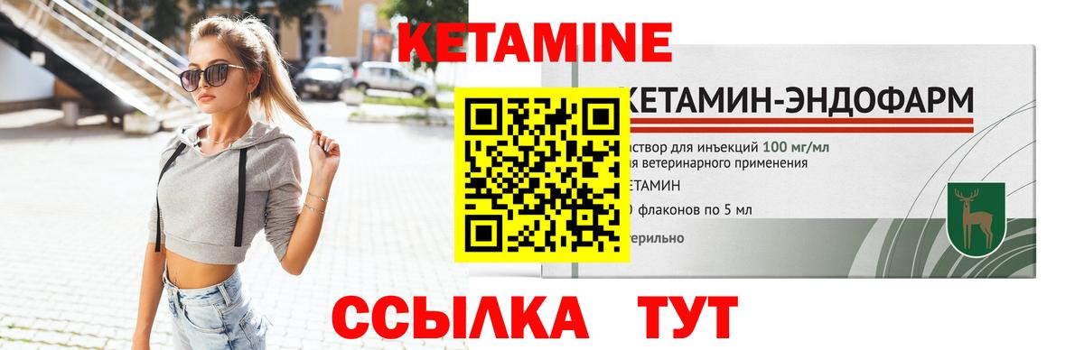 КЕТАМИН ketamine Новый Уренгой