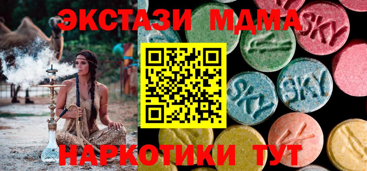MDMA  Вход с VPN  Новый Уренгой  МДМА кристаллы  МДМА молли 