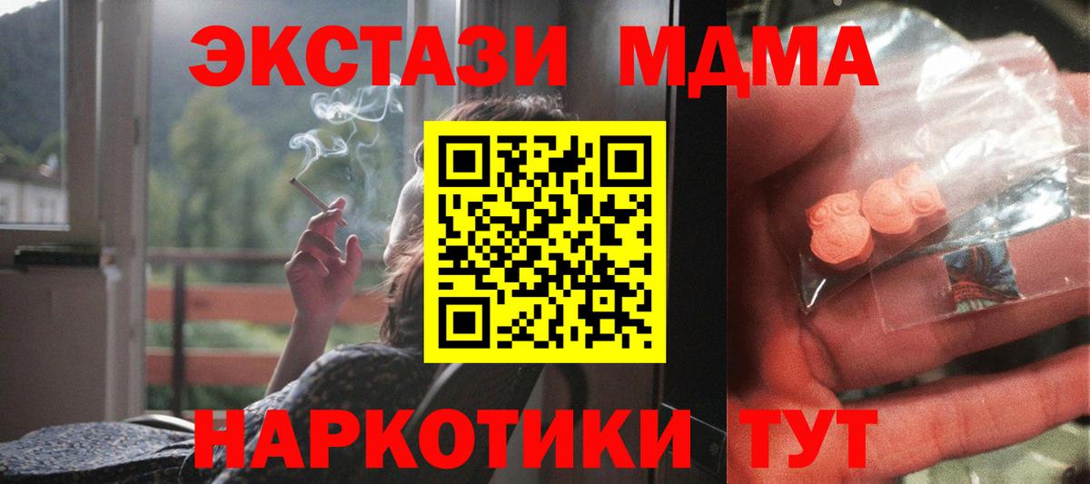 МДМА crystal Новый Уренгой