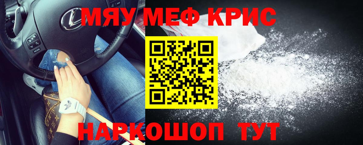 Новый Уренгой  МЯУ-МЯУ mephedrone  Вход с VPN 