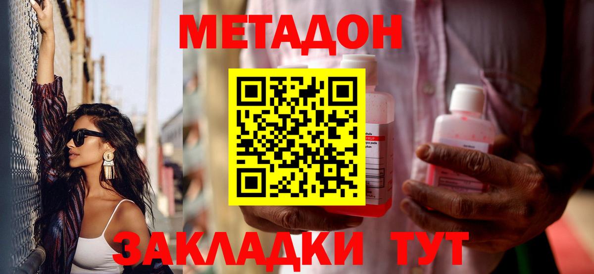 Метадон белоснежный  МЕТАДОН мёд  Вход с VPN  Новый Уренгой 