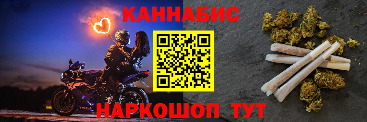 Бошки марихуана план  Каннабис семена  Конопля план  Вход с VPN  Шишки марихуана планчик  Новый Уренгой 